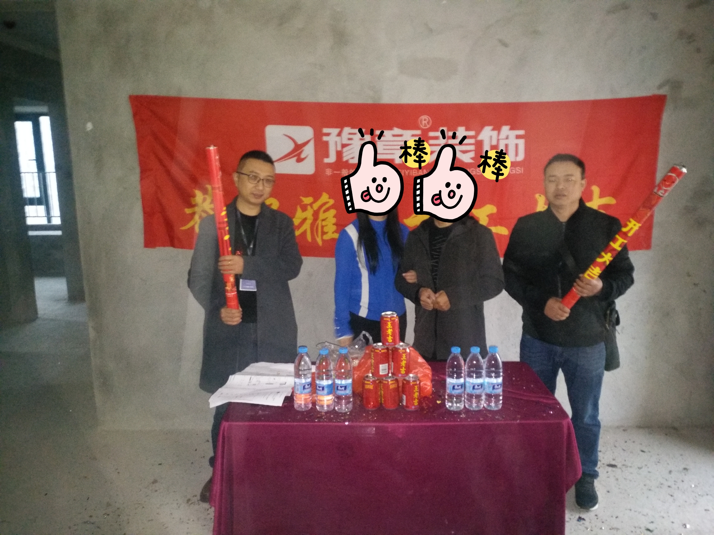 恭祝譽(yù)城胡總蘇姐愛家開工大吉??！