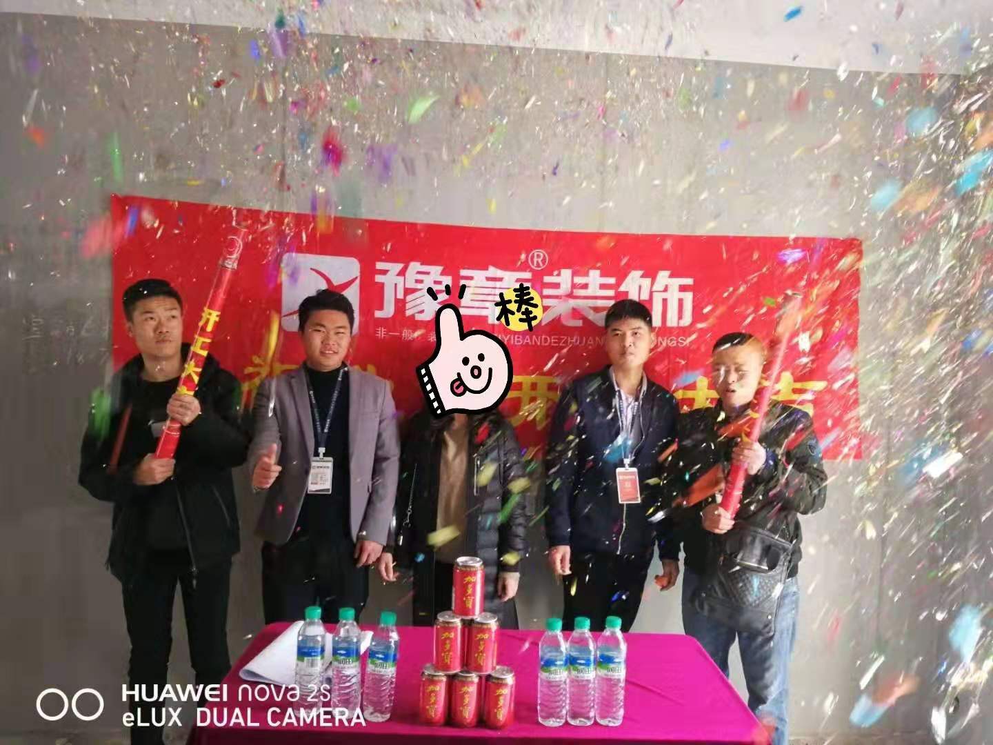 恭祝天璽灣文姐愛家開工大吉??！