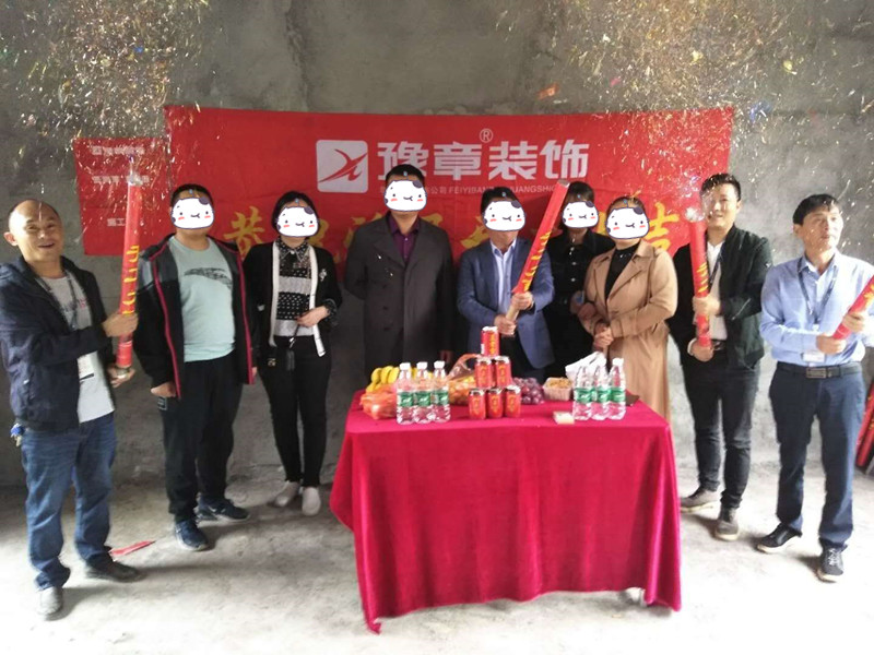 恭祝蘆溪上埠陽(yáng)總愛家開工大吉！！