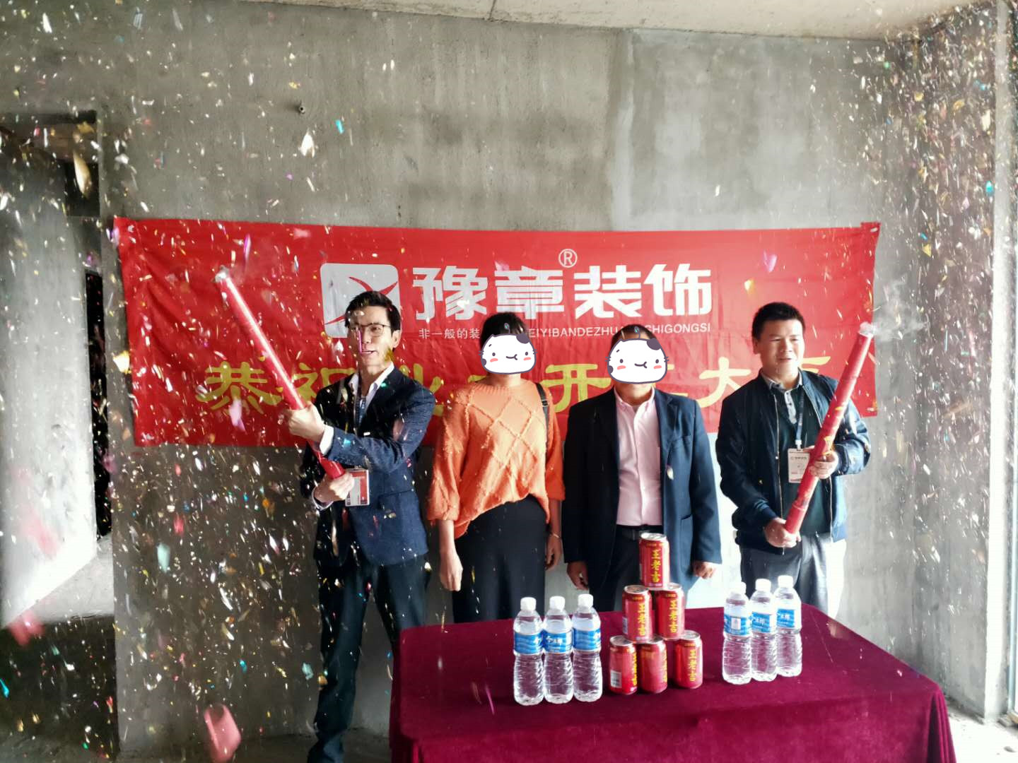 恭祝中央半島段總愛家開工大吉??！