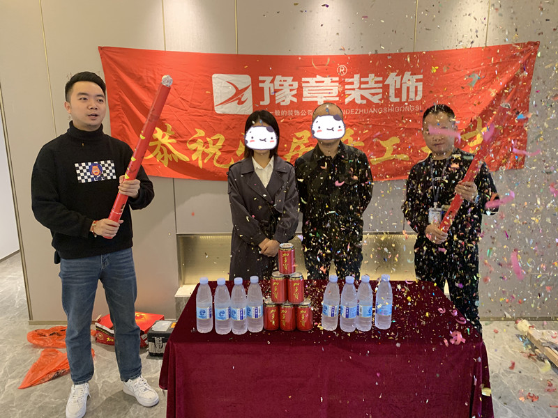 恭祝鳳凰天境曾總愛家開工大吉??！