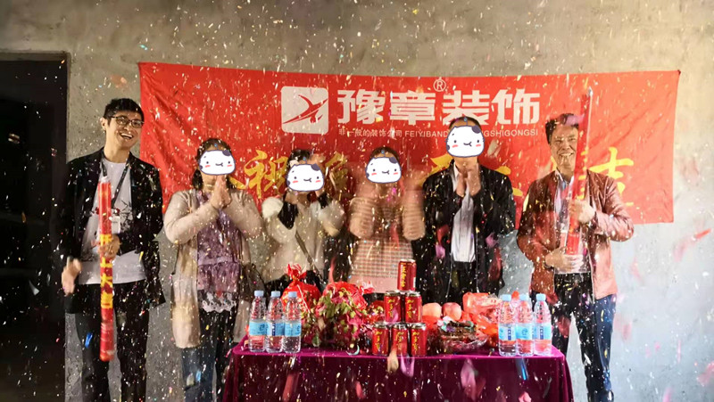 恭祝青草沖小區(qū)劉總愛家開工大吉??！