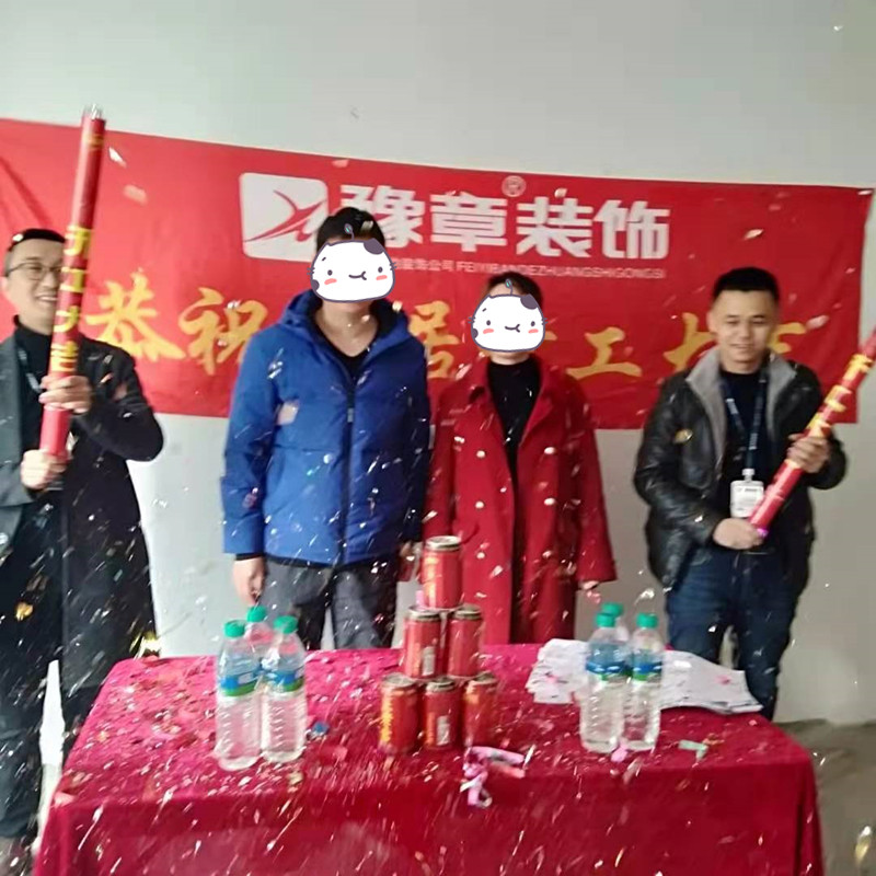 恭祝綠地顏總愛家開工大吉！！