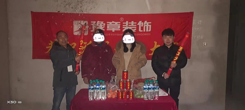 恭祝江山御景陳女士愛家開工大吉??！