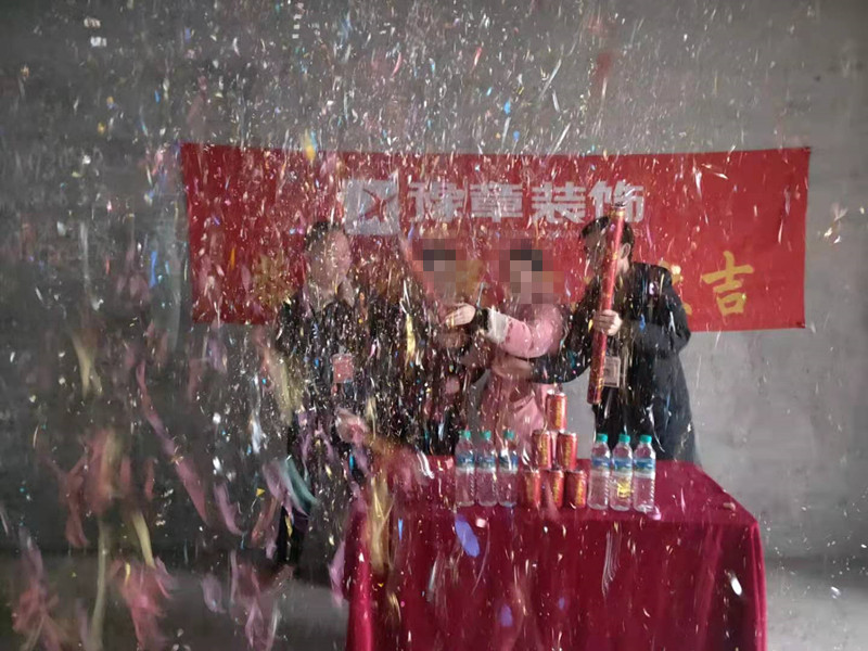 恭祝城市森林李總愛家開工大吉??！