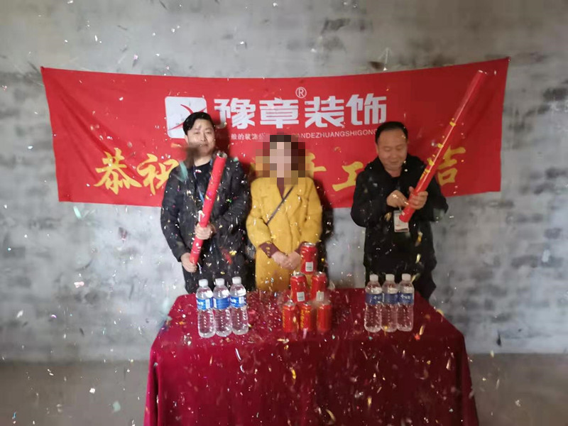 恭祝東方巴黎廖總愛家開工大吉！！