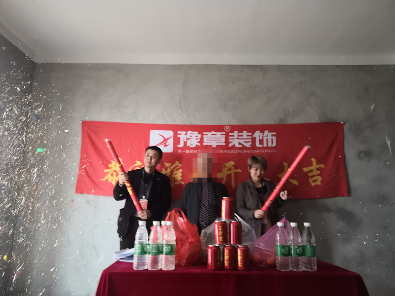 恭祝興業(yè)悅府劉總愛家開工大吉！！