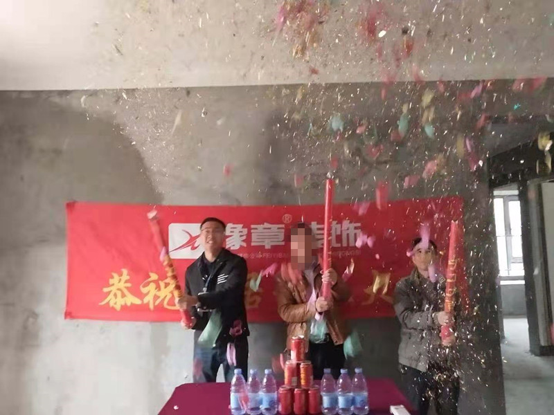 恭祝譽城李總愛家開工大吉！！