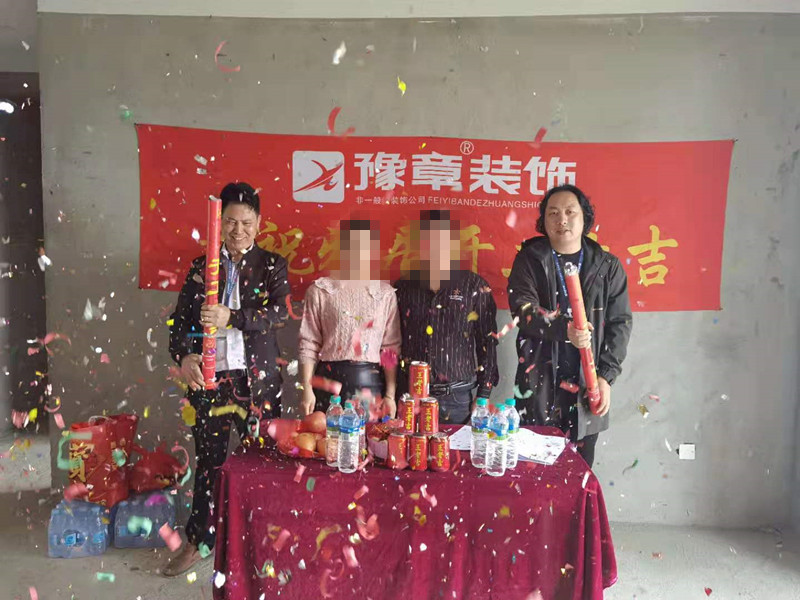 恭祝首府一號陳總愛家開工大吉?。? /></a></dt>
                                <dd>
                                    <h4>
                                        <a href=