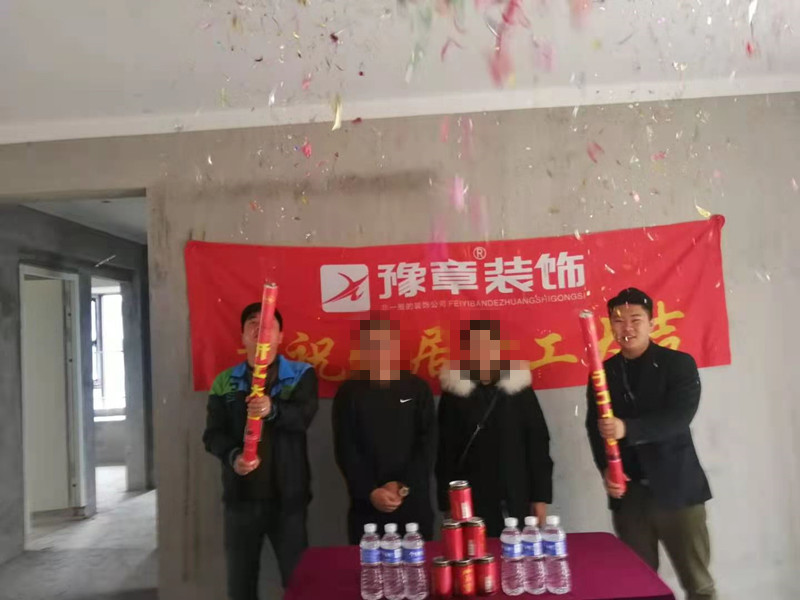 恭祝譽城陳總愛家開工大吉??！