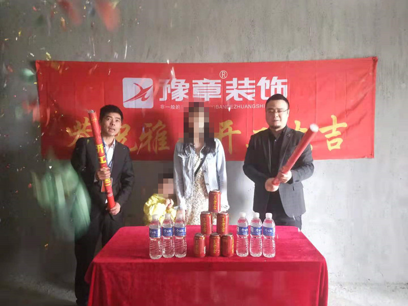 恭祝首府壹號楊女士愛家開工大吉?。? /></a></dt>
                                <dd>
                                    <h4>
                                        <a href=