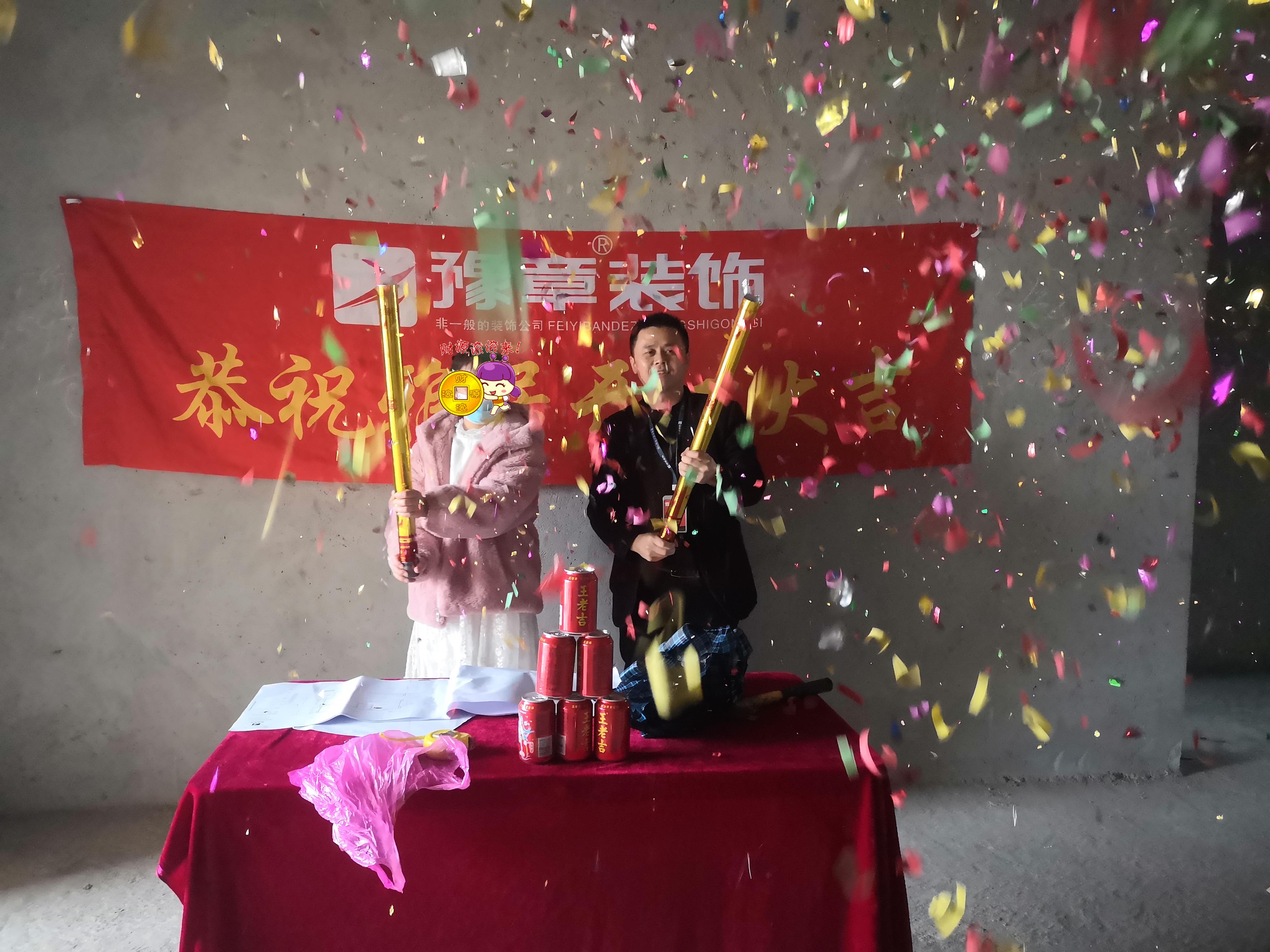 恭祝公園一號(hào)張女士愛家開工大吉！！