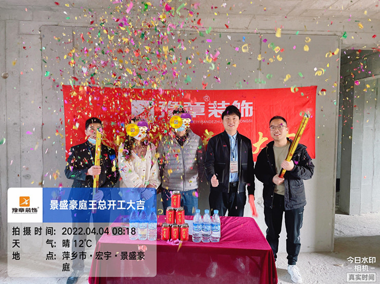 恭祝景盛豪庭王總愛家開工大吉?。? /></a></dt>
                                <dd>
                                    <h4>
                                        <a href=