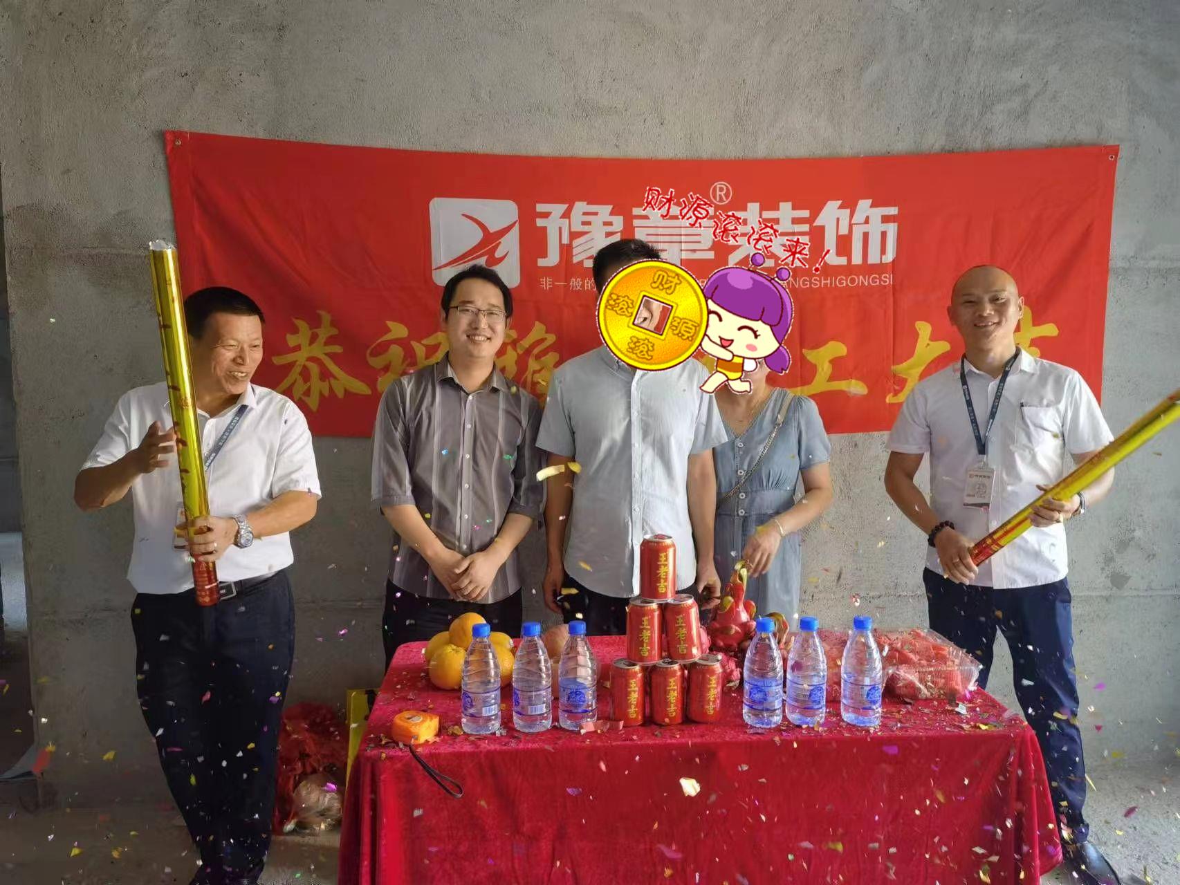 恭祝御龍灣鄧總愛家開工大吉?。? /></a></dt>
                                <dd>
                                    <h4>
                                        <a href=