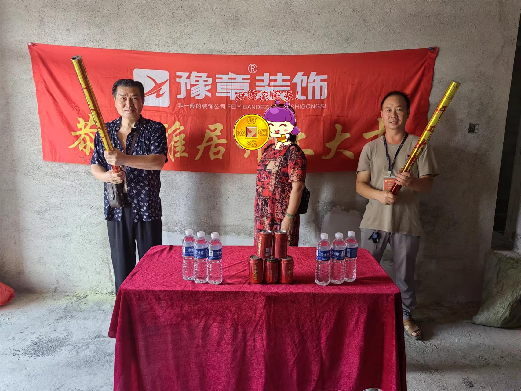 恭祝都市國際宋總愛家開工大吉??！