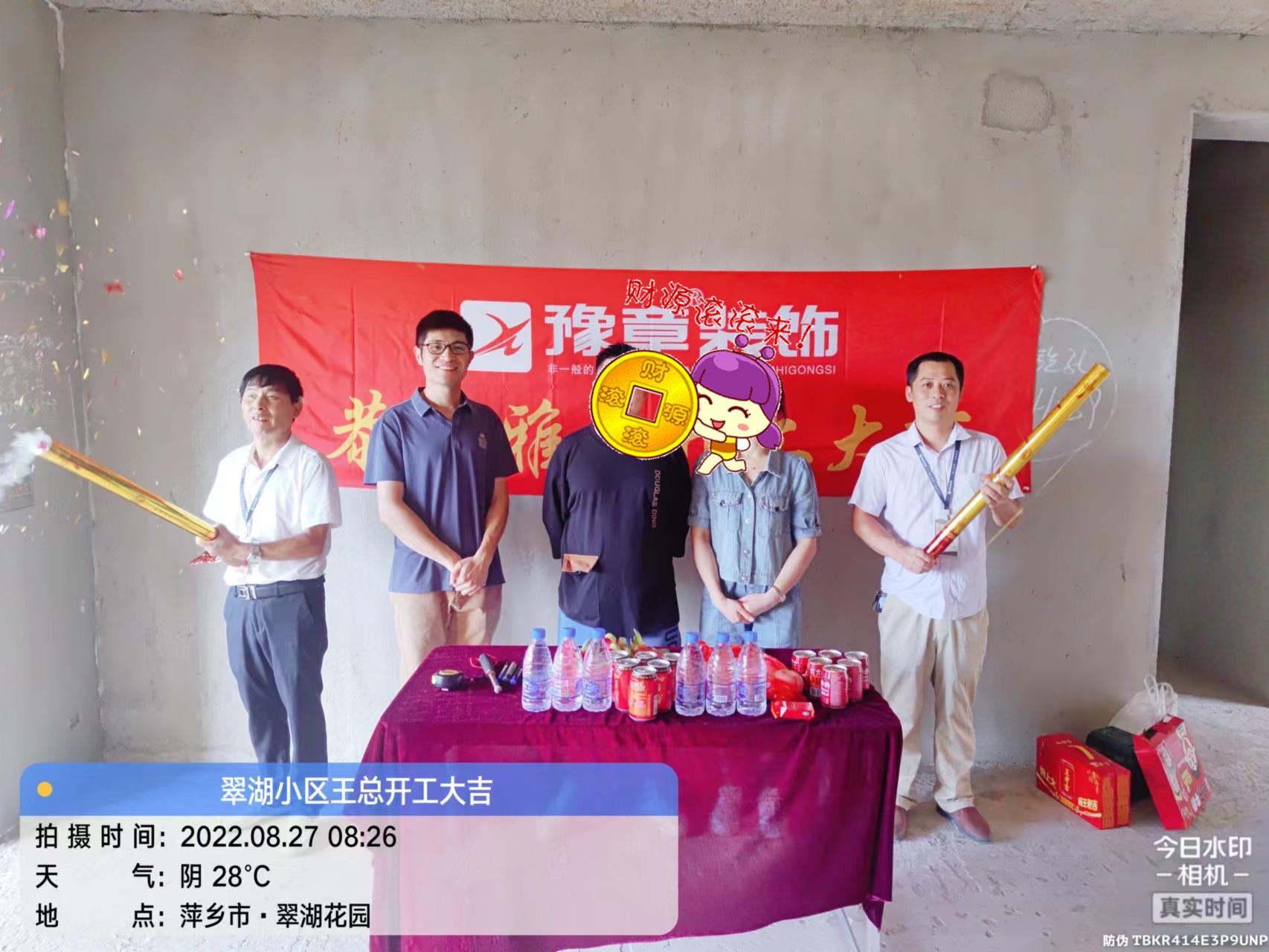 恭祝翠湖王總愛家開工大吉??！