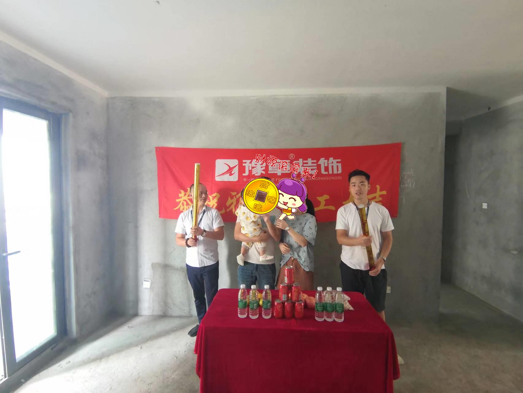 恭祝首府譚總愛家開工大吉?。? /></a></dt>
                                <dd>
                                    <h4>
                                        <a href=