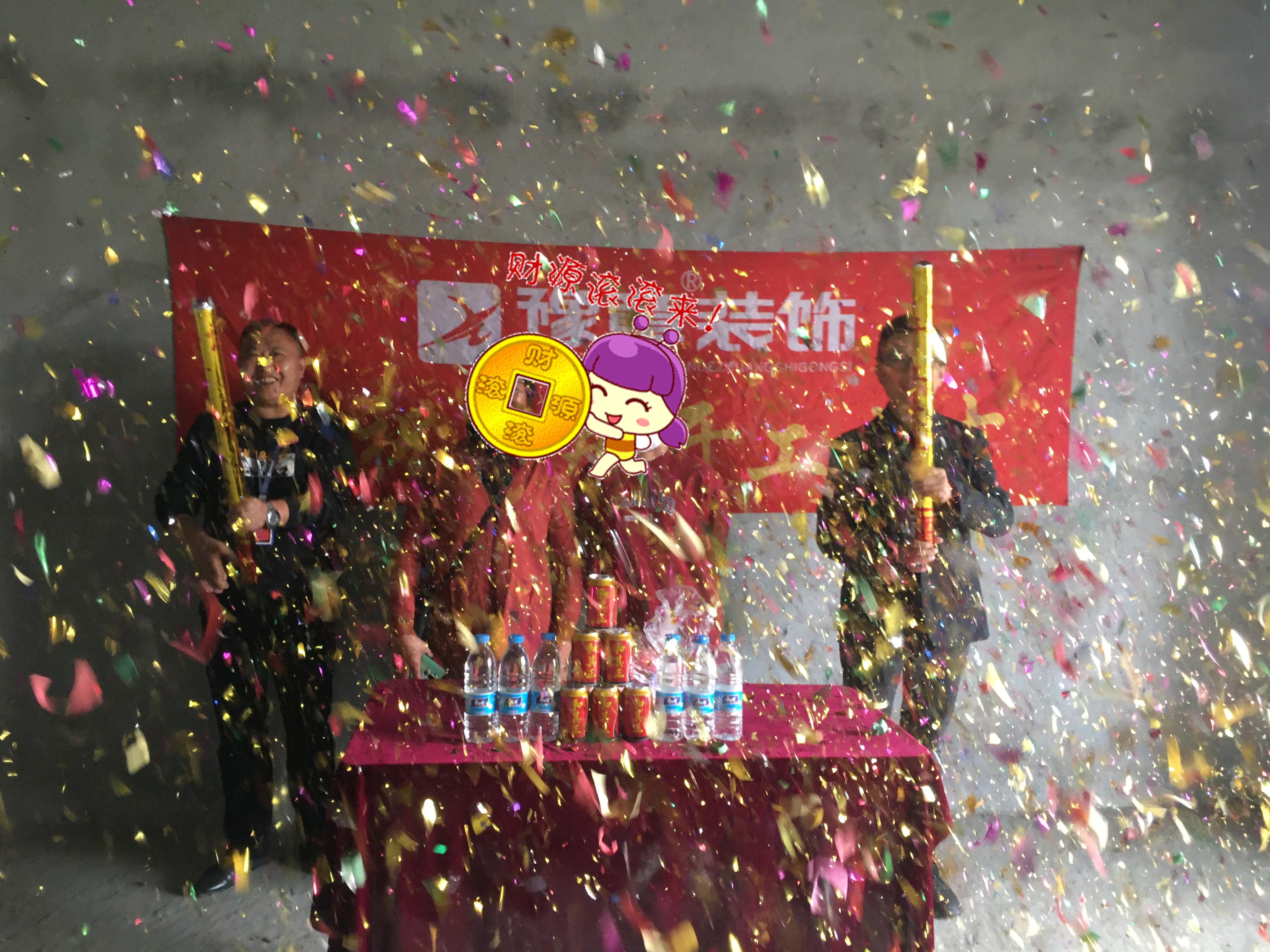 恭祝湘東泉湖新城彭總愛家開工大吉?。? /></a></dt>
                                <dd>
                                    <h4>
                                        <a href=