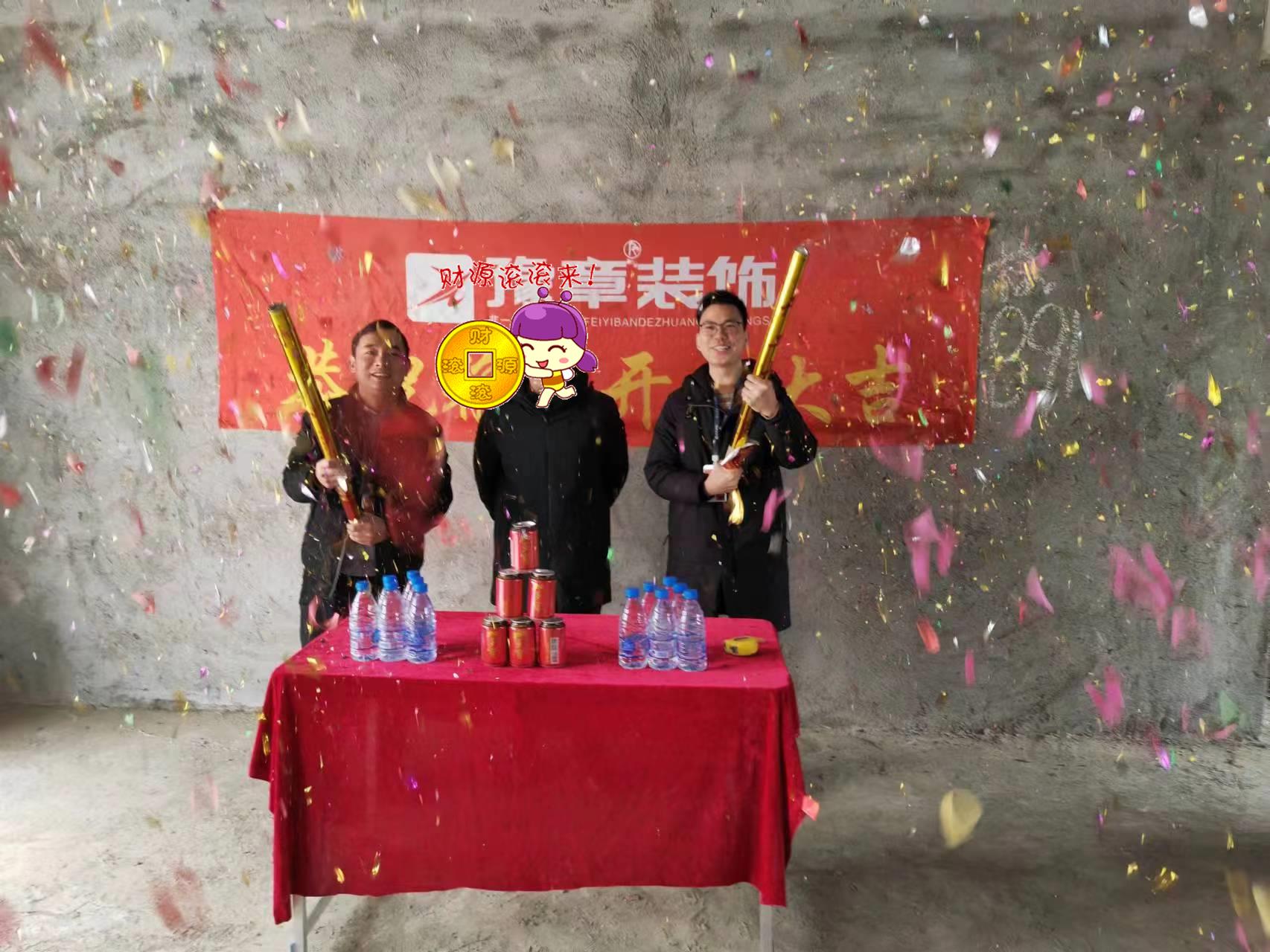 恭祝硒苑小區(qū)陳總愛家開工大吉?。? /></a></dt>
                                <dd>
                                    <h4>
                                        <a href=