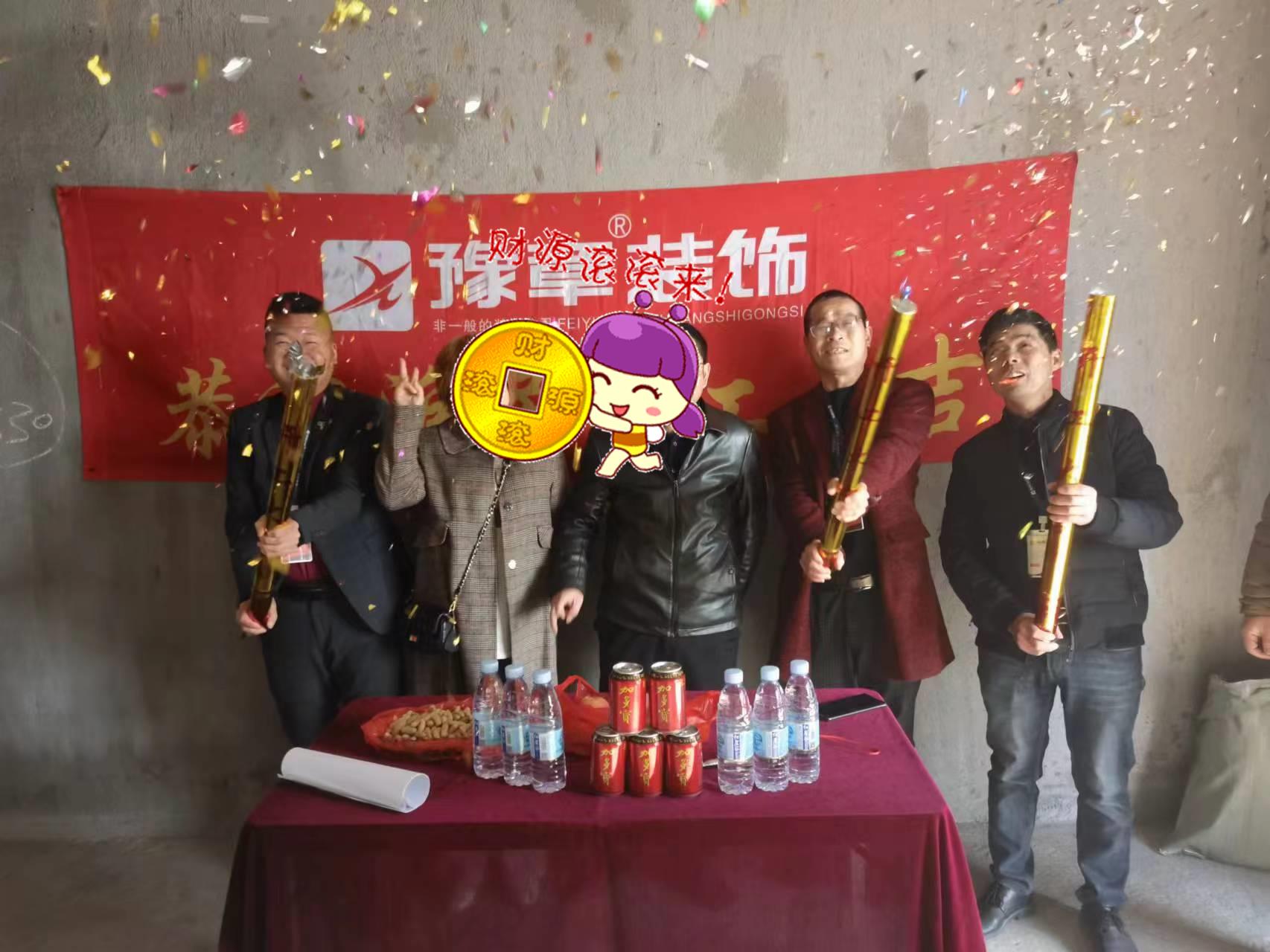 恭祝公元壹品張總愛(ài)家開(kāi)工大吉??！