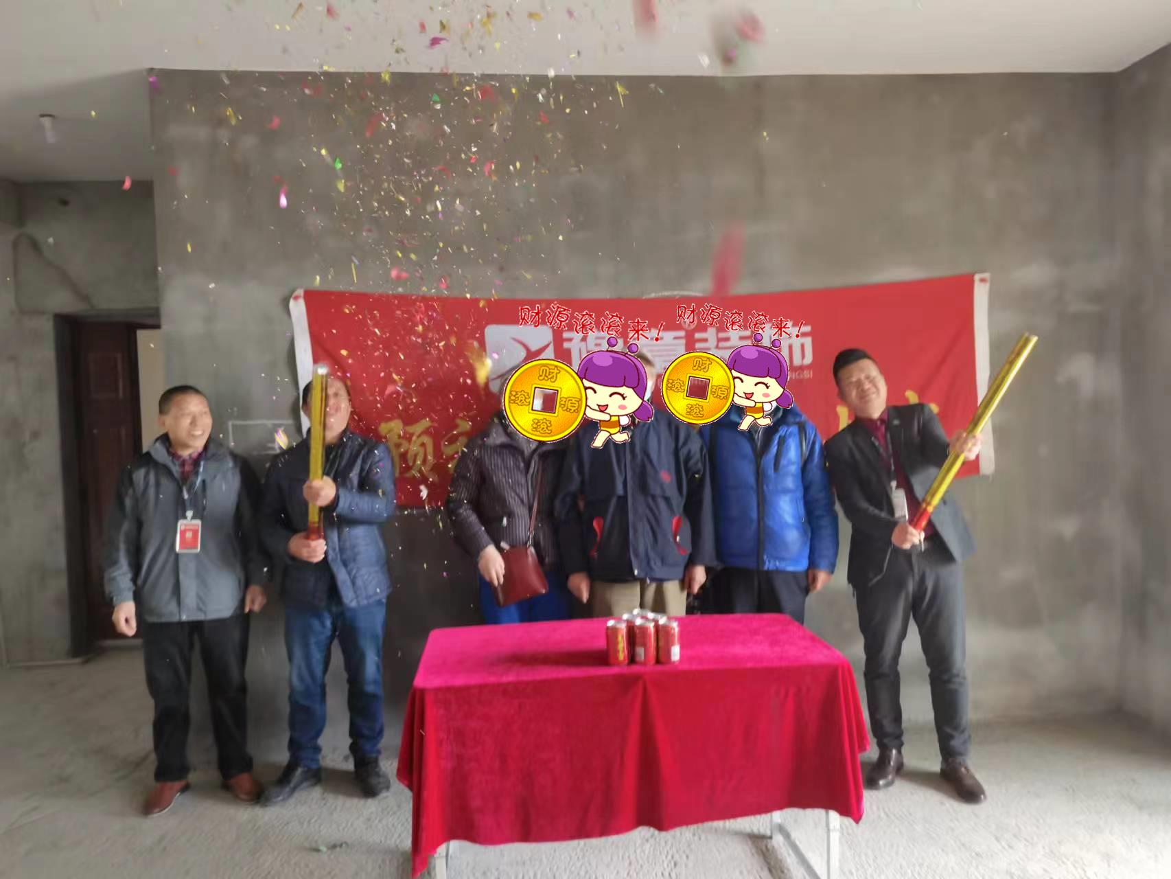 恭祝龍華云錦成女士愛(ài)家開(kāi)工大吉??！