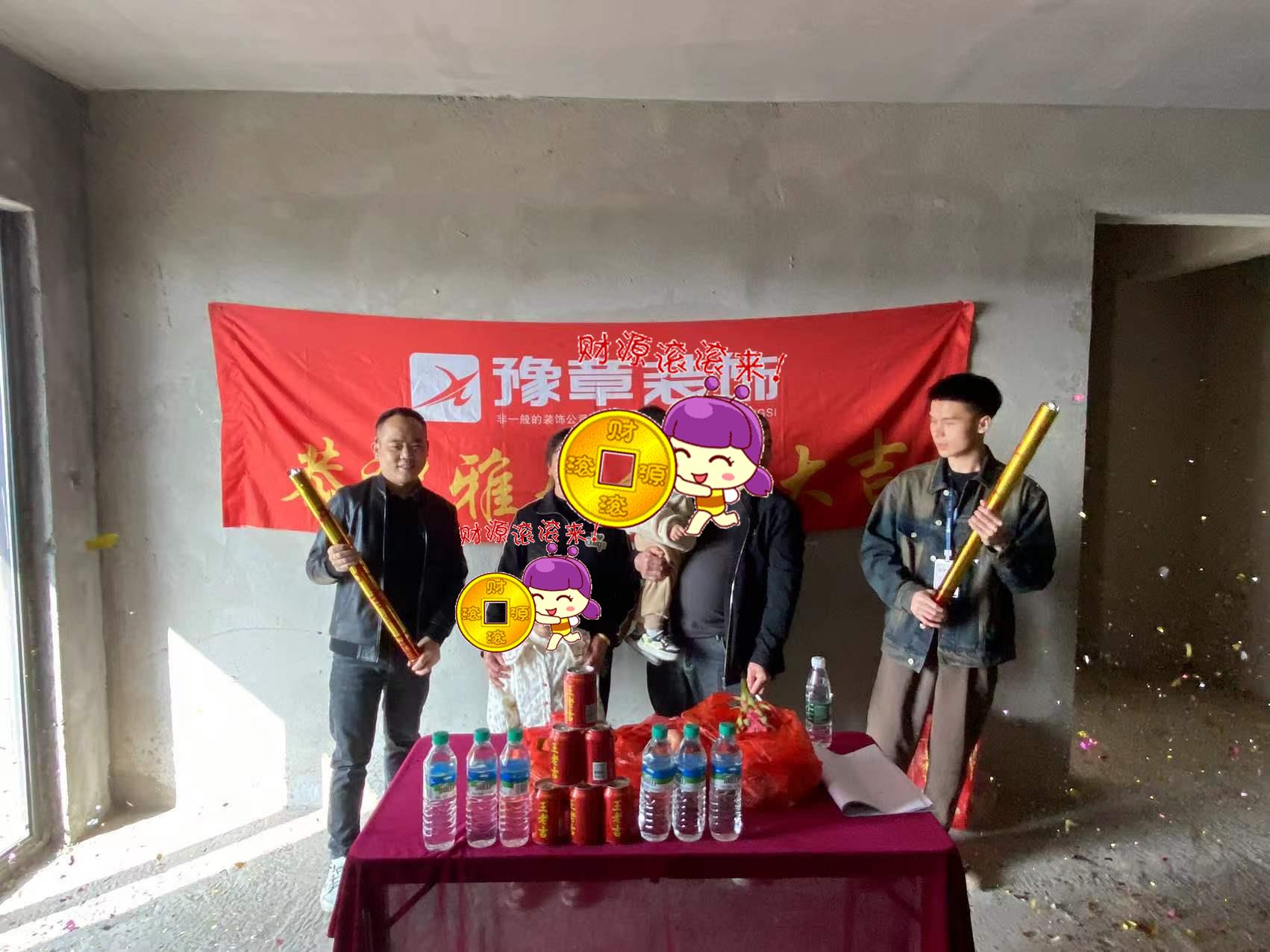 恭祝景泰園廖總愛家開工大吉！！