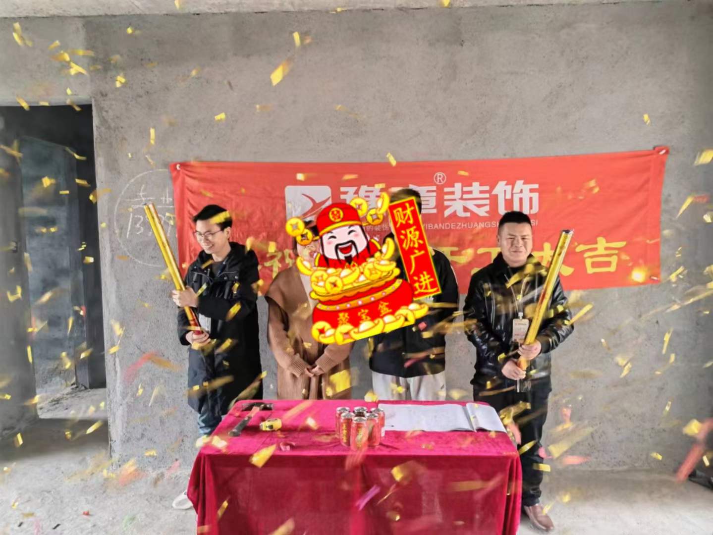 恭祝都市國際鐘總愛家開工大吉！！