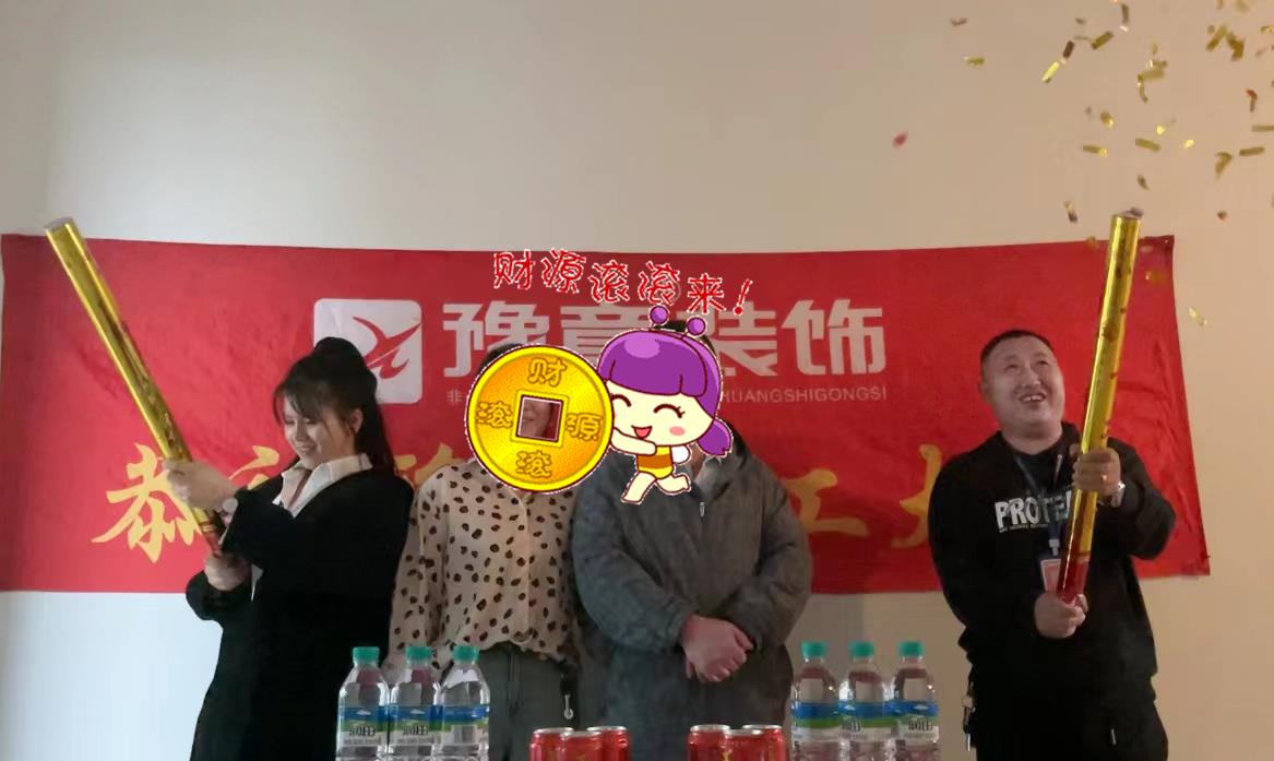 恭祝綠地周女士愛家開工大吉?。? /></a></dt>
                                <dd>
                                    <h4>
                                        <a href=