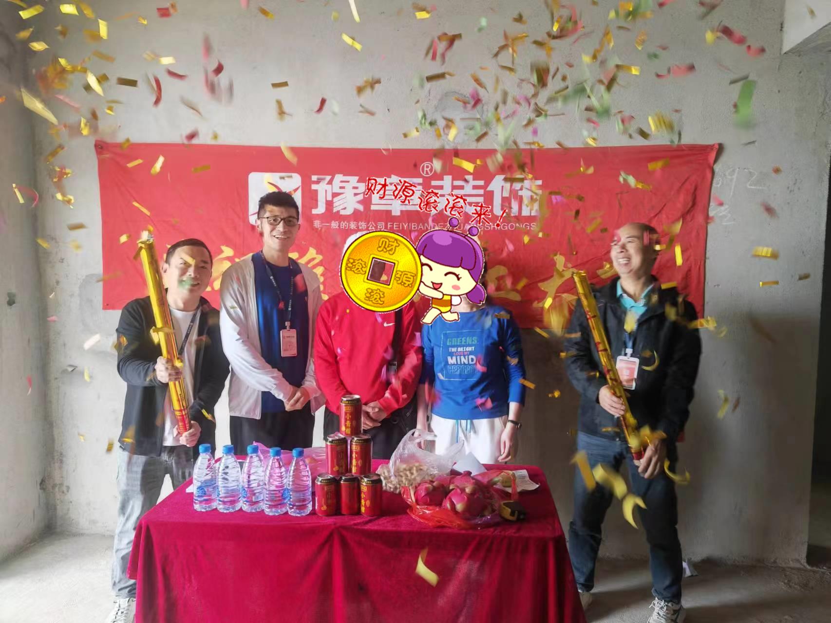 恭祝城市森鄰譚總愛家開工大吉?。? /></a></dt>
                                <dd>
                                    <h4>
                                        <a href=