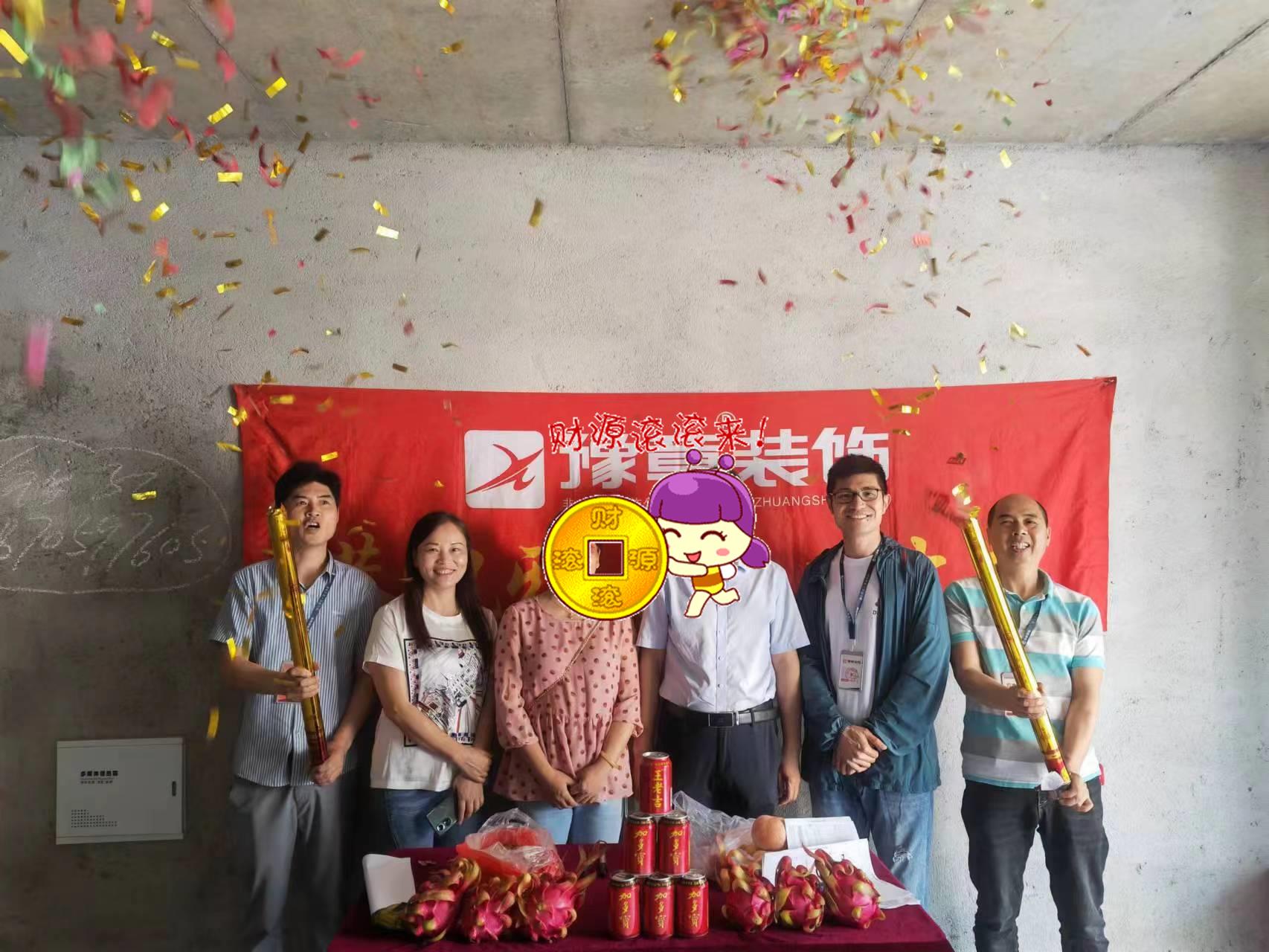 恭祝紫云家園劉總愛家開工大吉！！